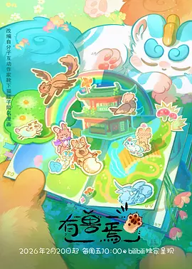 电视剧都挺好 小蒙总 角色海报